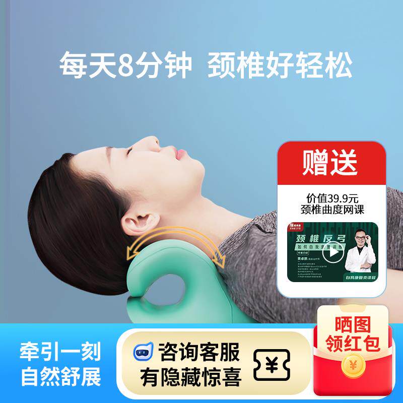 龙脊康颈椎枕低头伏案家庭办公室午休休息放松颈肩颈椎每天可用