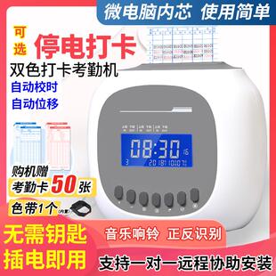 考勤机打卡机纸质员工上下班工资老式机械工厂纸卡式插卡片打卡钟
