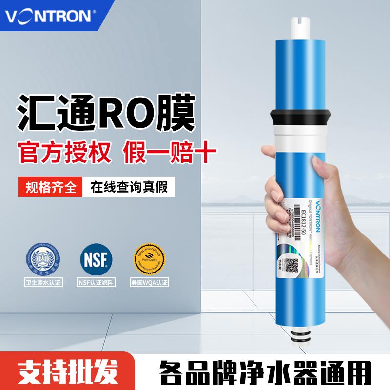 汇通RO膜50G75G100G加仑反渗透家用400G直饮纯水机净水器通用滤芯