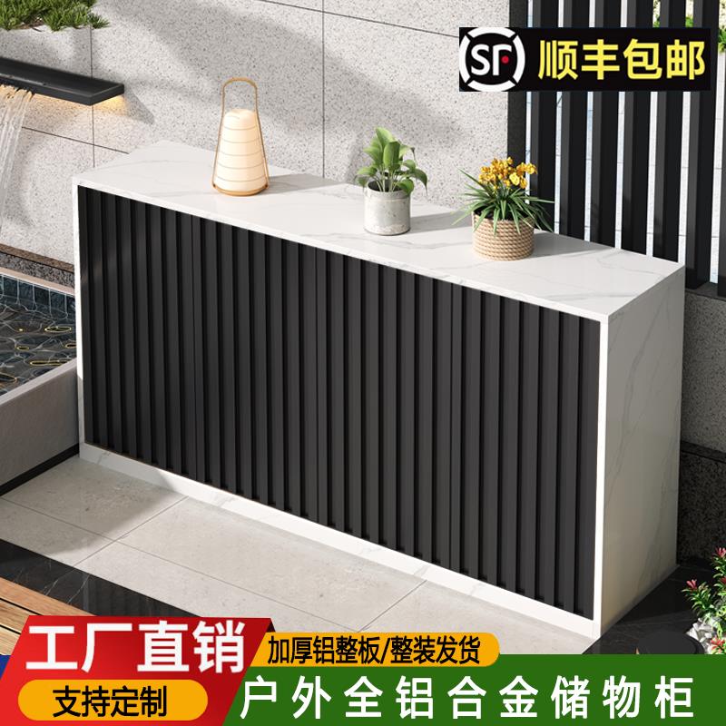全铝合金户外格栅收纳柜防水防晒别墅庭院花园阳台收纳工具操作台