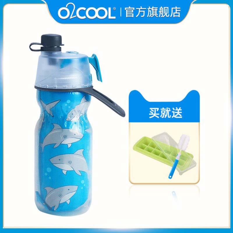 美国O2COOL喷雾水杯儿童学生夏季保冷杯运动健身户外可携式可喷水