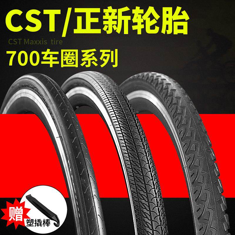 正新轮胎700X23C/25C/28C/32C/35C/38C/41C死飞公路自行车内外胎