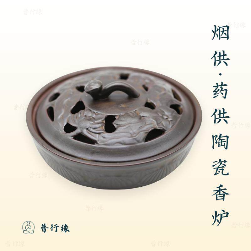 普行缘烟供药供陶瓷香炉带盖子烟供炉耐烧砂锅香炉