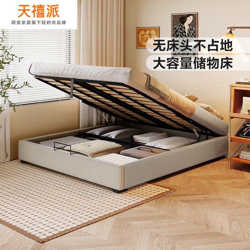 天禧派无床头气动收纳床榻榻米双人床实木排骨架无靠背床架7053