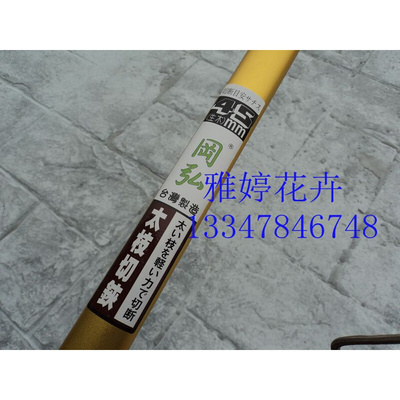 。台湾岡弘本格派粗枝剪刀修枝剪 树枝剪子 大力士剪刀花剪子