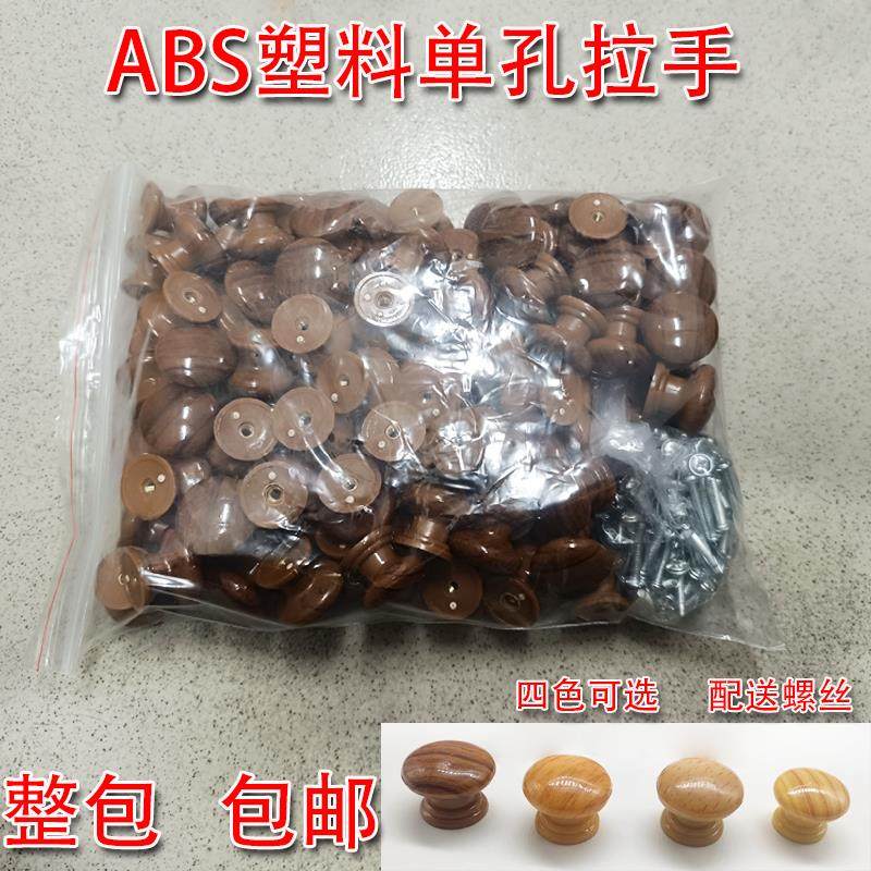 塑料单孔圆形拉手药柜抽屉橱柜衣柜门原木色把手家具小拉手床头柜,玩具/童车/益智/积木/模型,其它玩具,淘宝优惠券,粉丝福利购,淘宝优惠卷