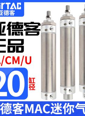 亚德客带缓冲迷你气缸MAC20/25X50X75X100X125X150X175SU/SCA/SCM
