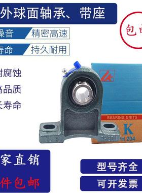 LK外球面加高立式轴承座 UCPH204 UCPH205 PH206 207 208 209 210