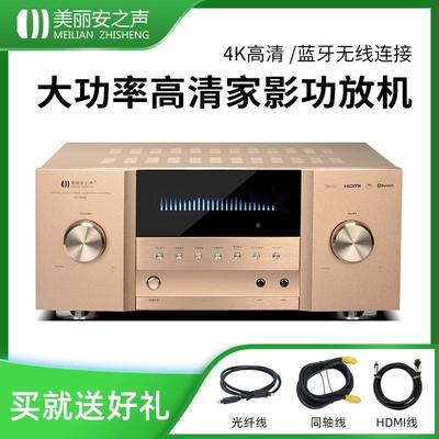美丽安之声AV295功放4K高清HDMI蓝牙USB家庭影院5.1大功率功放机
