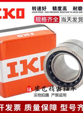 IKO进口滚针轴承 NA RNA 5900 5901 5902 5903 5904 5905 5906