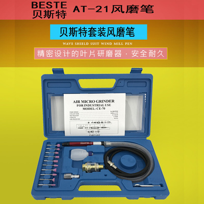 。台湾贝斯特3180M气动打磨机修边枪风磨笔打磨机刻磨笔修模研磨