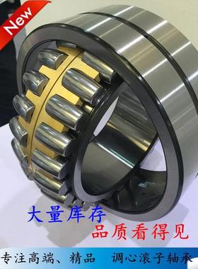 调心滚子轴承24032 24034 24036 24038 24040 24044CA/W33 CC