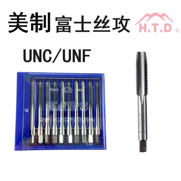 美制丝锥 富士丝攻 2-56UNC 3-48 4-40 6-32 8-32 10-24 10-32UNF