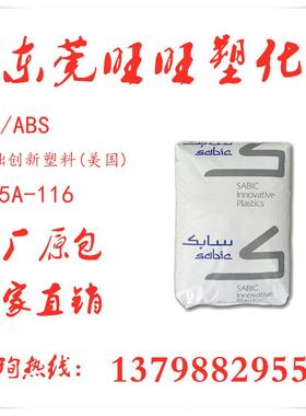 PC基础创新塑料南沙945A-116 透明级阻燃级抗紫外线 灯罩专用原料