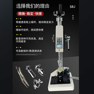 。普研数显推拉力计纽扣测试架夹具帽子玩具纽扣玩具测力计试验机