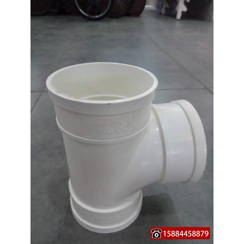 。PVC管排水三通等径顺水正三通 50 75 110 160 200 250 315 400