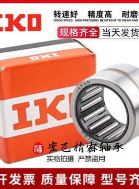 进口IKO无内圈滚针轴承NK内径1516 17 18 19外径23 24 25 26 27mm