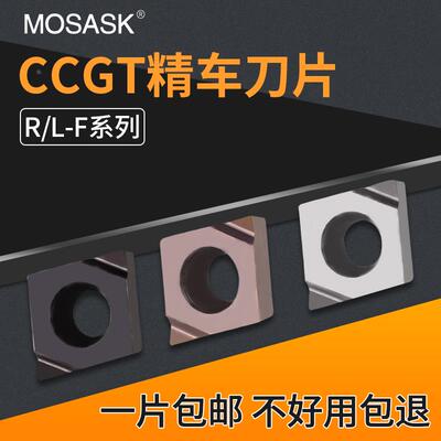 数控精车刀片CCGT060102/060104R/L-F金属陶瓷不锈钢加工镗孔刀粒