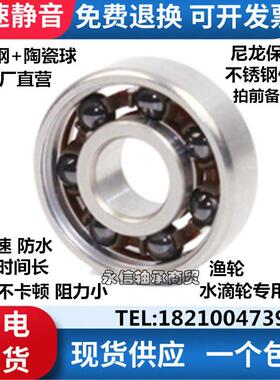 微型混合不锈钢陶瓷球轴承 R144 R188MR104MR105MR106 MR128MR148