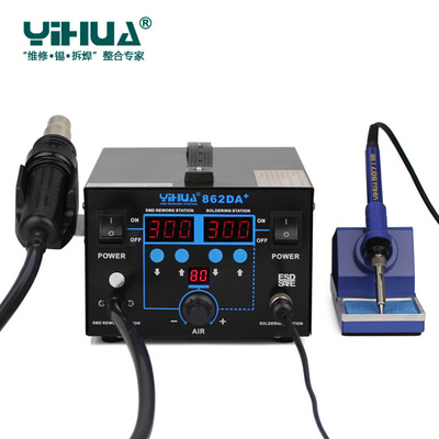 。谊华YIHUA-862DA+大功率二合一热风枪焊台气泵型防静电热风拆焊