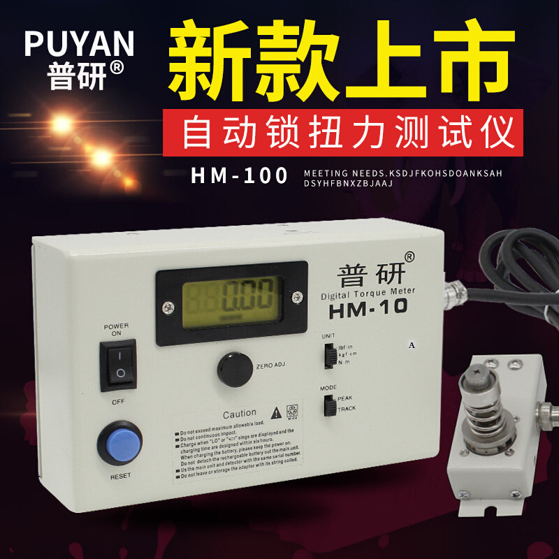 。普研分体式扭力测试仪风批板手扭矩校准器大量程扭矩检测仪500N