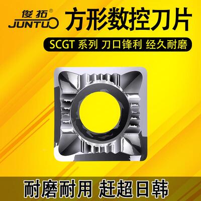 数控刀片铝用车刀片SCGT09T302-AK方形H01车外圆内孔刀粒机夹刀头