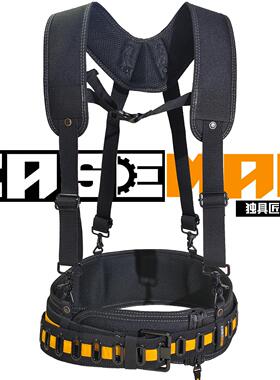 美国EASEMAN重型工具包电工腰包多功能加厚组合工具腰带肩背带