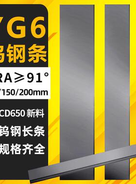 AAA级YG6钨钢刀条超硬硬质合金长条方条块料耐磨板100mm2mm3mm