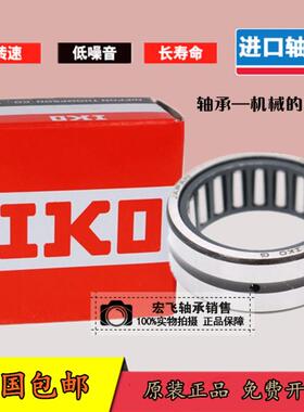 进口IKO无内圈滚针轴承NKS10 14 16 20 22内径外径19 25 28 32 35