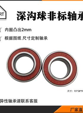 自行车非标轴承163110RS FT12268 15267 17287 18307 19295 6900