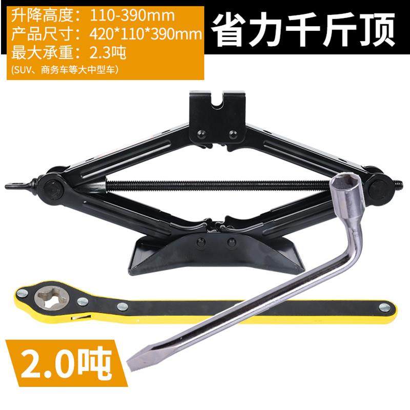 车载手摇千斤顶汽车工具车用摇杆千金顶小轿车用省力换胎工具支架,鲜花速递/花卉仿真/绿植园艺,洒水/浇水壶,淘宝优惠券,粉丝福利购,淘宝优惠卷
