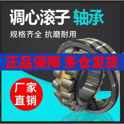 调心滚子轴承22308 22309 22310 22311 22312 22313 22314 22315K