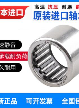 进口日本滚针轴承 HK TA1815 1817 1820 1825尺寸18*25*15ZZ RS