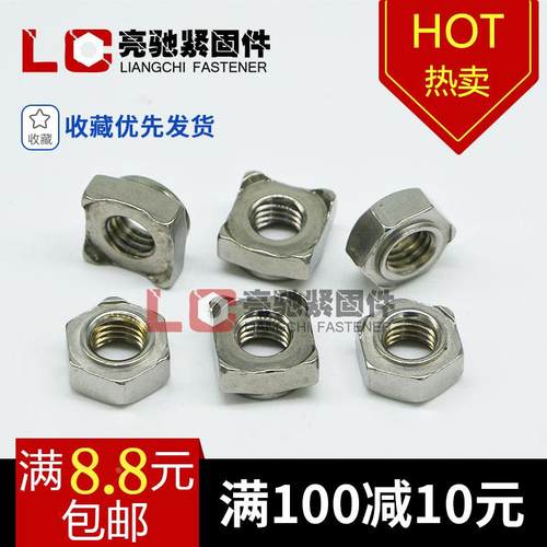 促销304不锈钢焊接六角螺母/点焊压焊四方螺帽M3M4M5M6M8M10M12