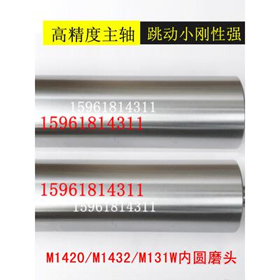 外圆磨床内孔磨头接杆M1432A M1432B 陕西 上海 M131 1420加长杆