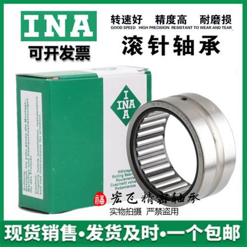德国INA进口无内圈滚针轴承NK TAF152312 152316 152320内径外径