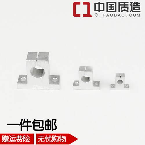 光轴支架立式卧式固定支撑铝座SH/SK6 8 10 12 16 20 25 30 35 40