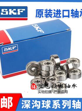 高速SKF进口瑞典轴承63800 63801 63802 62900 ET2418 ET2520 ZZ