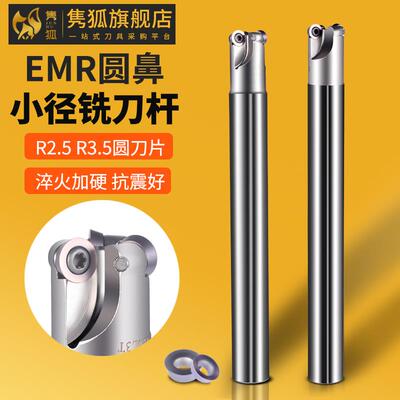 数控ERX铣刀杆RDMW0702抗震CNC铣床加工中心 R2.5 R3.5圆鼻铣刀杆