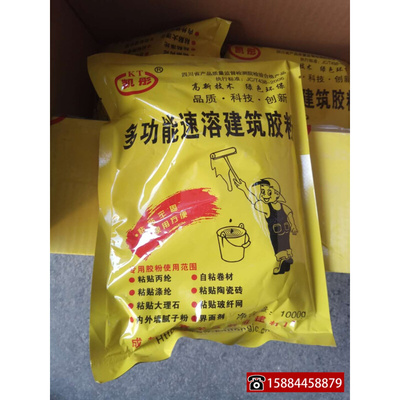 。10kg包邮凯彤多功能建筑速溶防水胶粉粘贴丙纶布卷材干粉胶墙腻