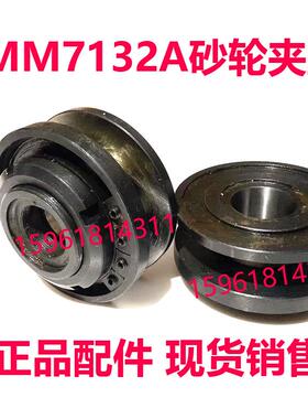 精磨平面磨床MM7132A砂轮夹盘 杭州平面磨床MM7132A法兰盘