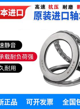 进口日本推力球轴承52322 52324 52326 52328 52330 52332 52334