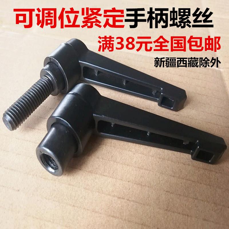 可调位紧定手柄螺丝7字型把手L型可旋转调节锁紧螺钉母 M12M14M16