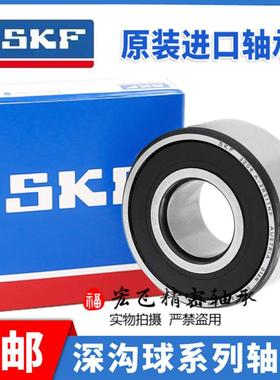 SKF进口瑞典轴承3300 3301 3302 3303 3304 3305 A 2RS1TN9 2Z MT