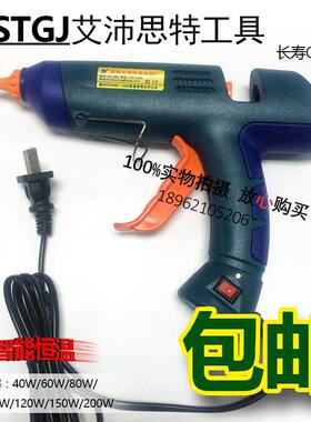 全国包邮 长寿热熔胶枪 CS-668 200w 自动恒温热熔胶枪 胶枪
