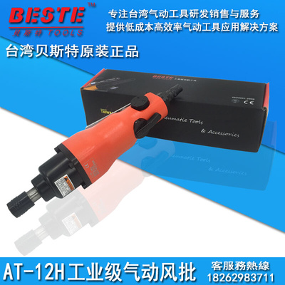 。台湾 工业级 贝斯特BEST AT-12H 双环锤气动风批/气动起子/螺丝