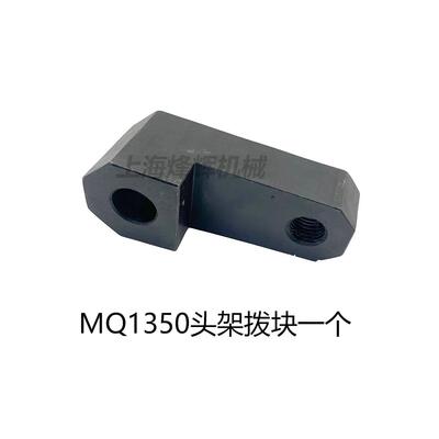 上海外圆磨床工件带动块1420 1320 1432/1332/1350/1450头架拨块