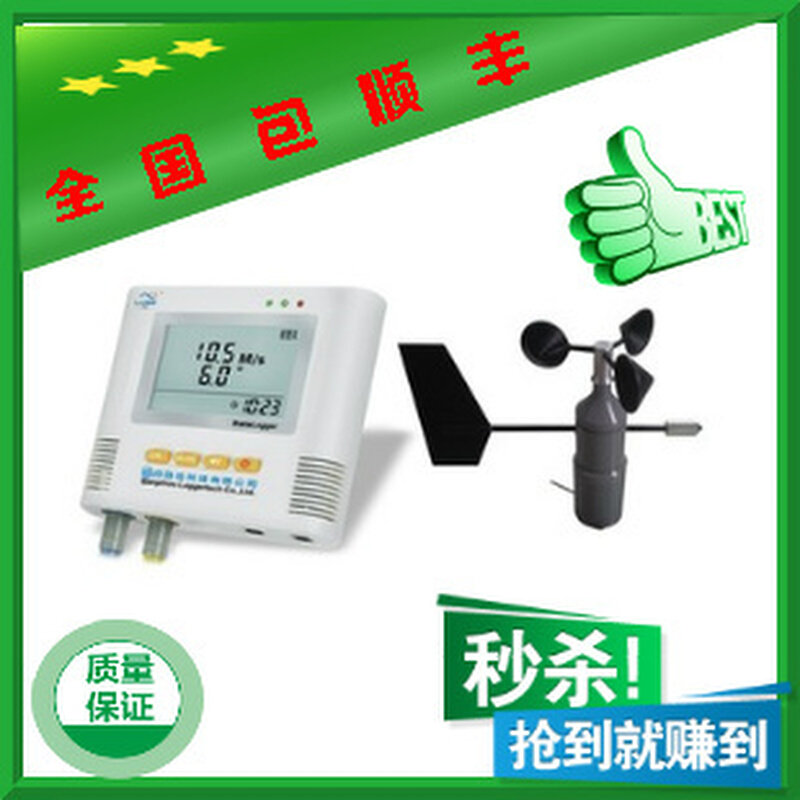 。路格风速风向记录仪 L99-FSFX 型气象科研仪器风速风向实时监测