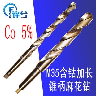 M35 HSS Co5%含钴高速钢加长锥柄麻花钻头 超长高估不锈钢深孔钻