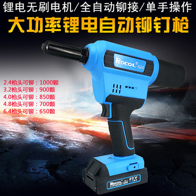 。罗哥锂电拉铆枪铆钉枪充电式自动拉钉枪高强度海马拉丝铆钉电动